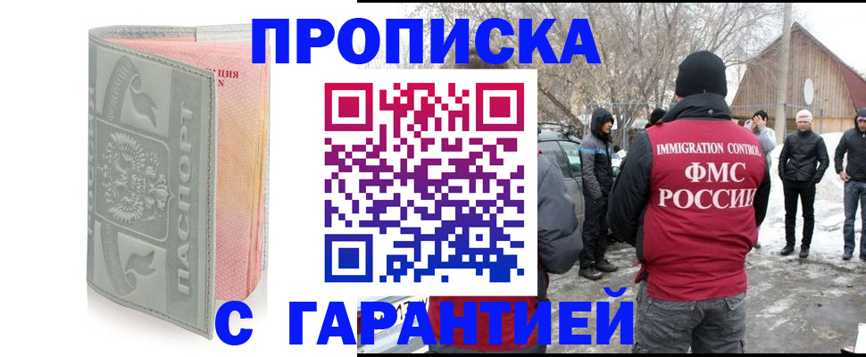временная регистрация надежно в Охе