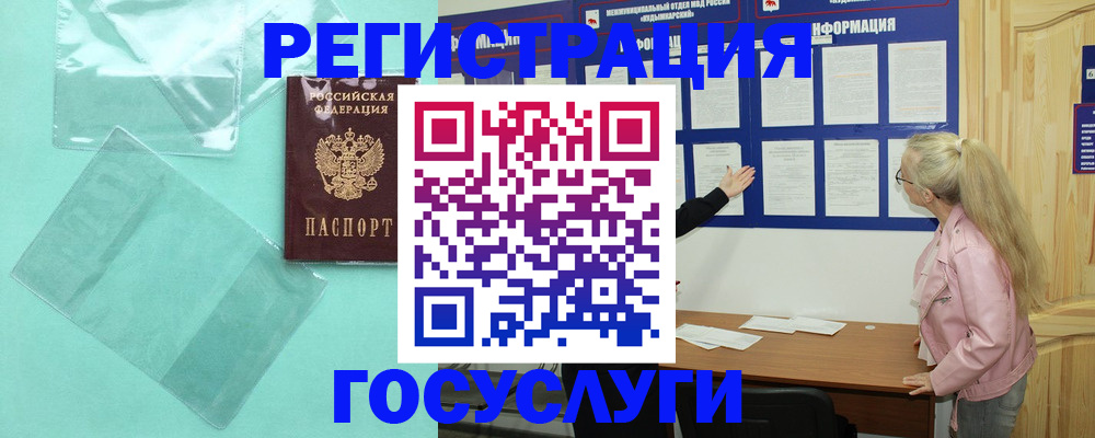 прописка для военкомата в Охе