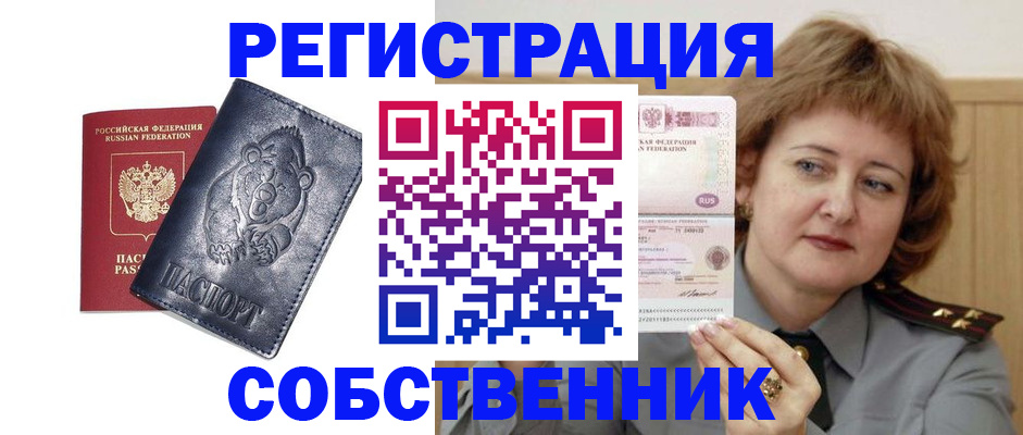 временная регистрация недорого в Охе