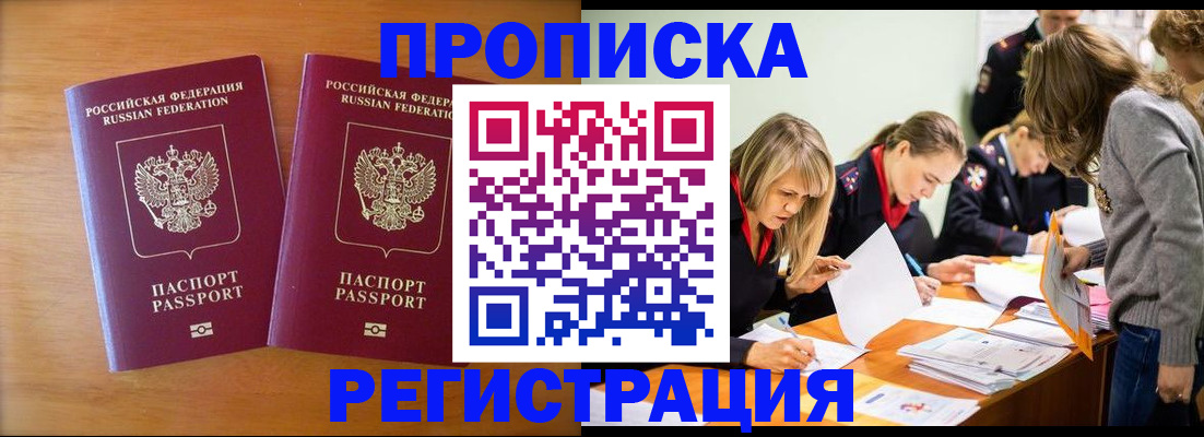 временная регистрация поиск в Охе