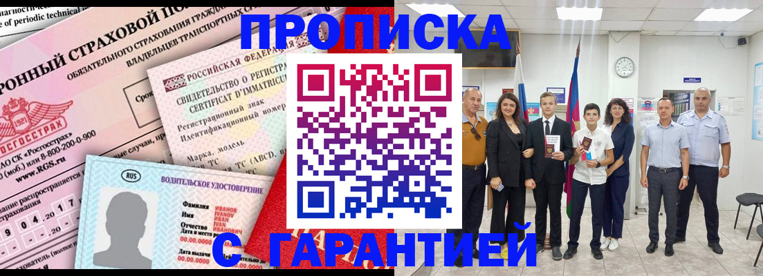 прописка в квартире в Охе